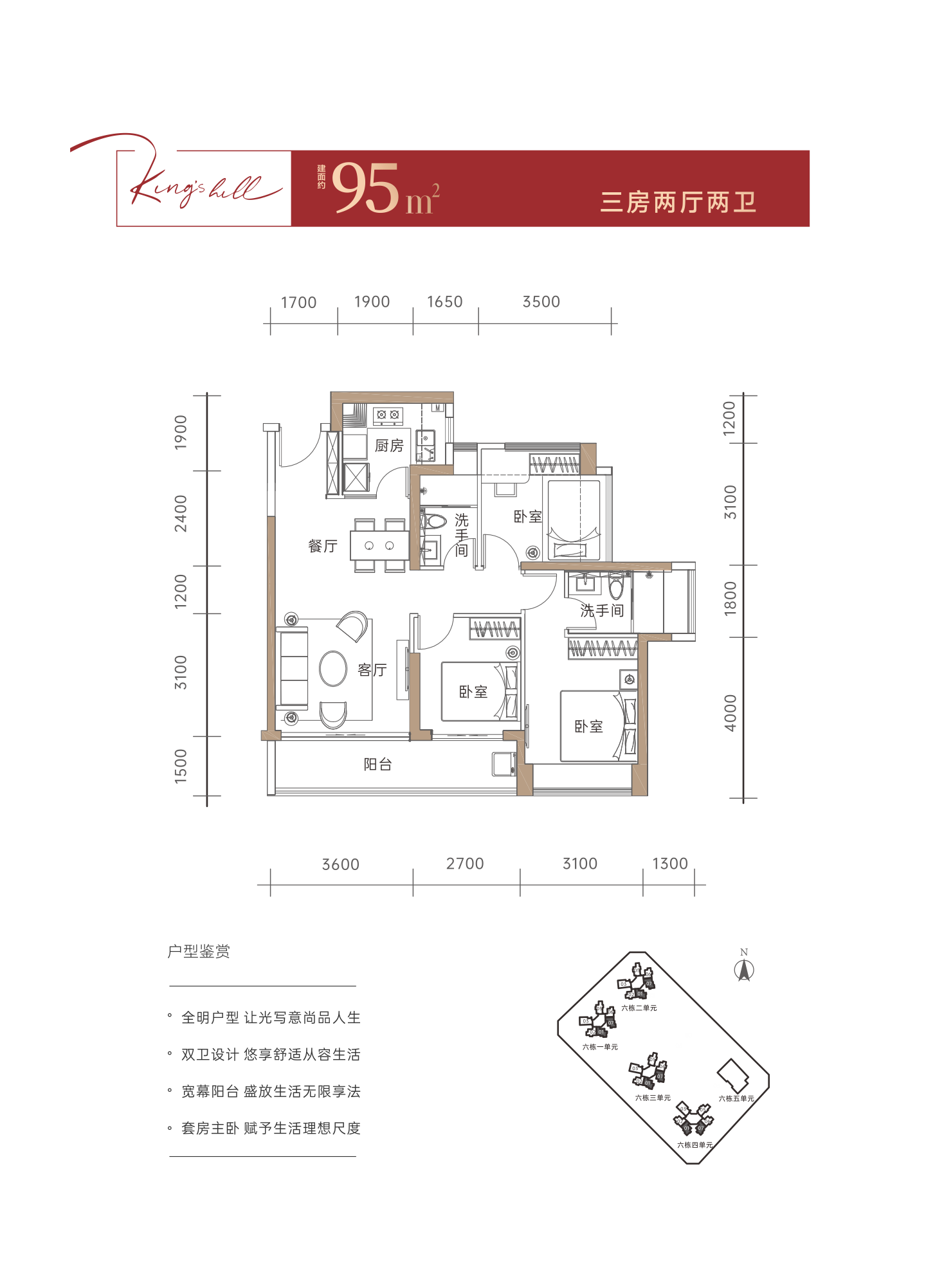0630-長(zhǎng)圖戶型翻頁(yè)-04.png